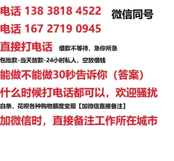 虎门镇汽车抵押借款不押车|虎门镇二次押车借钱|虎门镇私人借贷